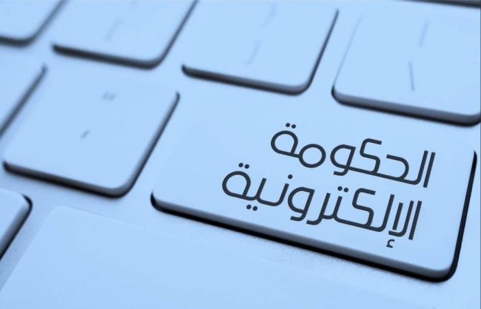 هيئة تنظيم الاتصالات بالإمارات تصدر النسخة العربية من دراسة الحكومة الإلكترونية