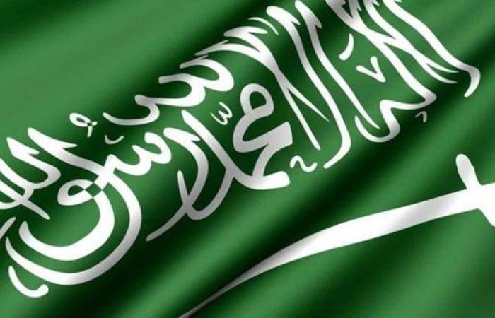 السعودية تعرب عن أسفها لإدراجها ضمن القائمة المقترحة للدول عالية المخاطر