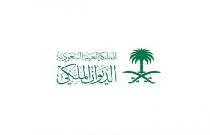 الديوان الملكي السعودي يعلن وفاة الأميرة أضواء بنت عبد العزيز