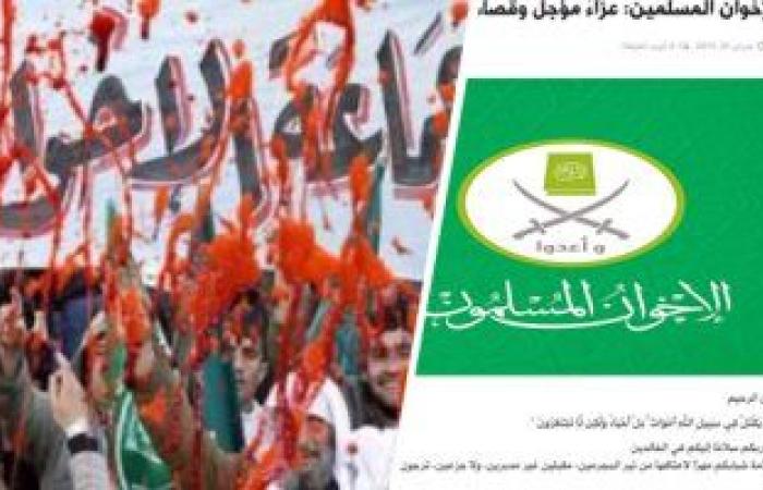 الحركة العربية لحماية منظمات حقوق الإنسان تعلن القائمة السوداء ‏لأعوان الإخوان