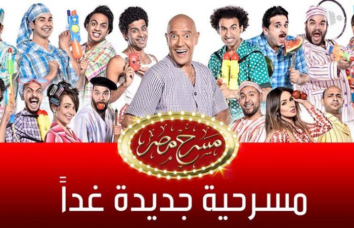 فيديو| ستعرض غدا الجمعة.. ننشر "برومو" العرض الجديد لـ "مسرح مصر"