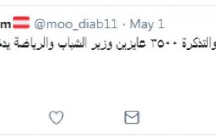 حفل جينفر لوبيز في مصر يشعل مواقع التواصل.. التذكرة أغلى من كأس أمم إفريقيا.. ومتابعون: هخليها تعمل مهرجانات