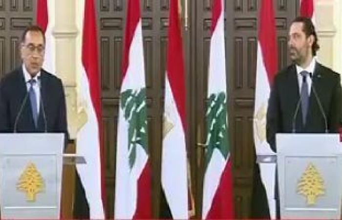 رئيس الوزراء ونظيره اللبنانى يلتقطان صورا تذكارية بعد انتهاء أعمال اللجنة العليا المشتركة
