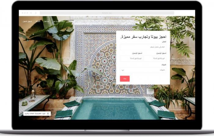 Airbnb تطلق منصتها الإلكترونية وتطبيقاتها باللغة العربية