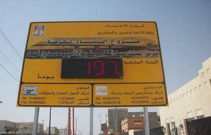 توجيهات بوضع ساعة العد التنازلي على مشاريع منطقة الجوف السعودية