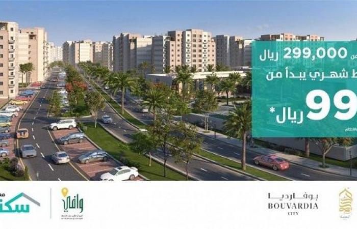 "سكني": إطلاق مشروع "بوفارديا سيتي" شمال جدة السعودية