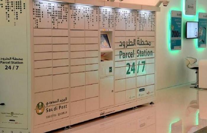 الاتصالات السعودية تجدد دعوتها لتقديم مقترحات حول حقوق المستفيد بالبريد