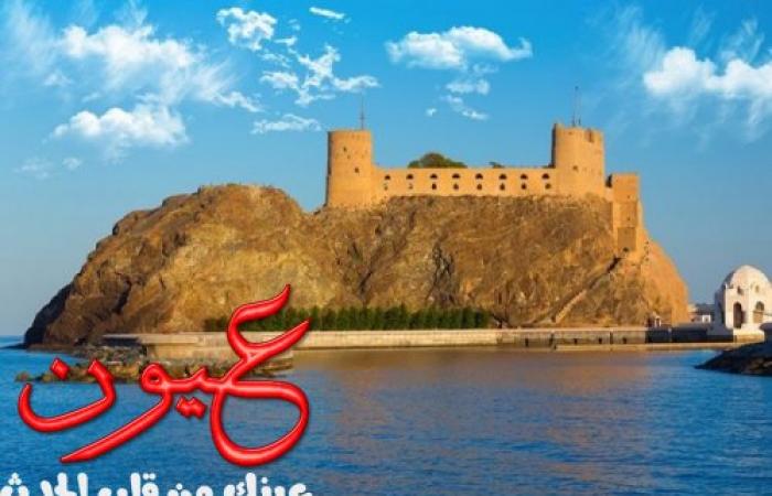 أفضل المعالم السياحية فى سلطنة عمان