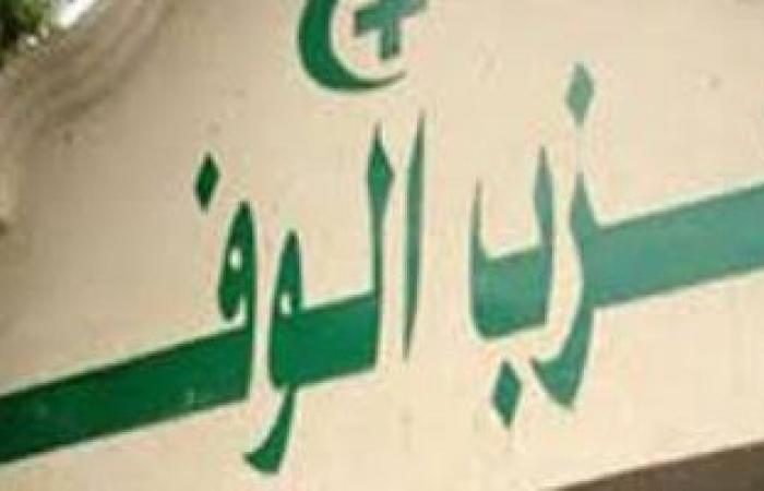 "الوفد" يهاجم قناة العربى القطرى بعد إساءتها للخلفاء الراشدين: تدعو للتطرف