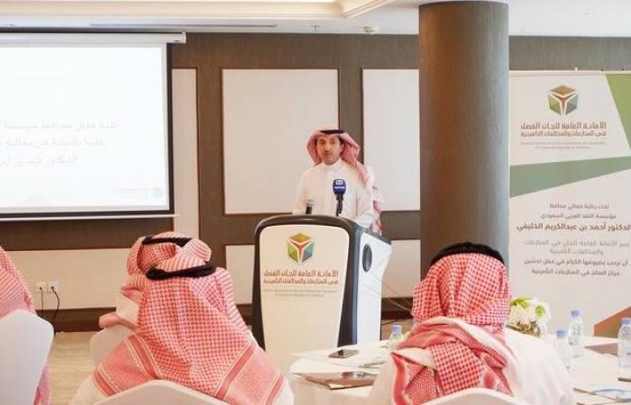 مؤسسة النقد السعودية: تدشين مركز الصلح لتسوية منازعات تأمين المركبات