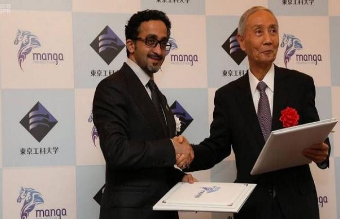 شركة مانجا السعودية تدشن فرعاً باليابان..وتبرم شراكات تدريبية