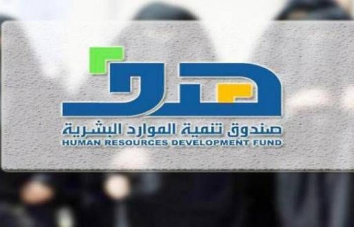 "هدف": تسجيل 7700 منشأة سعودية بمنصة "فرصة"