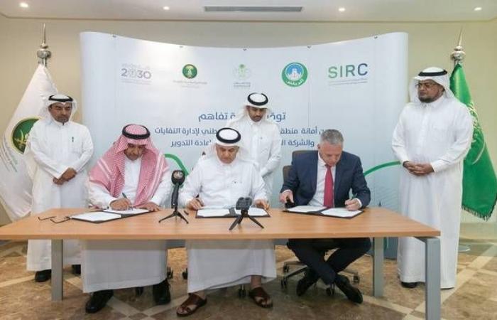 البيئة السعودية توقع مذكرة تفاهم لإعادة تدوير النفايات بالرياض