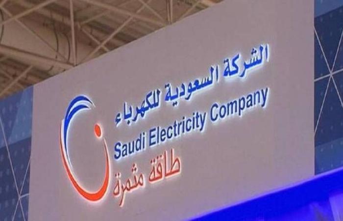 السعودية للكهرباء: "لدينا فرص استثمارية بـ25 مليار ريال خلال 5سنوات"