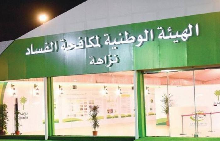 نشرة أخبار "مباشر" لأبرز الأحداث بالسعودية..اليوم