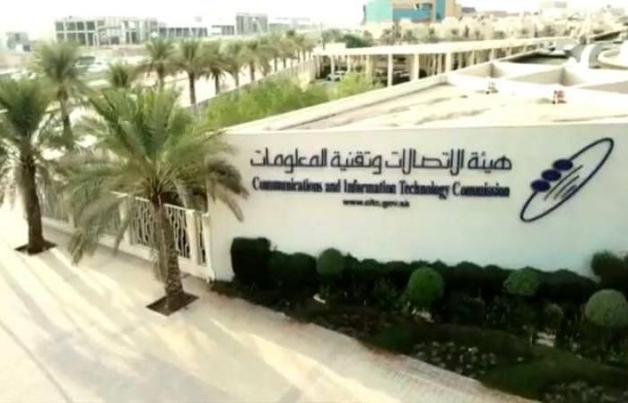 هيئة الاتصالات السعودية تصدر تقرير أداء الشركات لخدمات الإنترنت