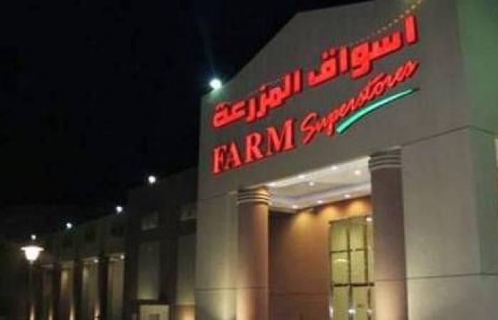 "أسواق المزرعة" تجدد اتفاقية تمويل مع "الإنماء" بـ130 مليون ريال