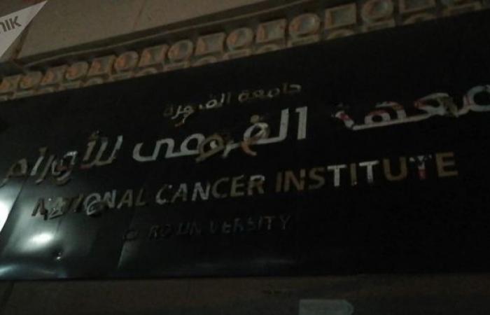 قطر تصدر بيانا بشأن الحادث الإرهابي أمام معهد الأورام في مصر