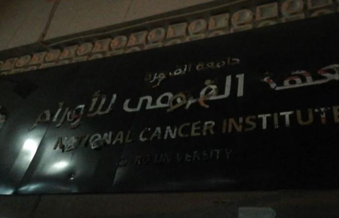 اللقطات الأولى لحادث معهد الأورام (صور + فيديو)