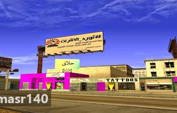 تحميل لعبة جاتا المصرية 2019 كاملة للكمبيوتر رابط مباشر من ميديا فاير جاتا مصر GTA EGYPT
