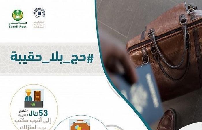 البريد السعودي يطلق مبادرة "حج بلا حقيبة"