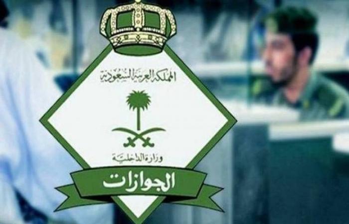 الجوازات السعودية تُصدر 68 قراراً إدارياً بحق مخالفي نقل الحجاج