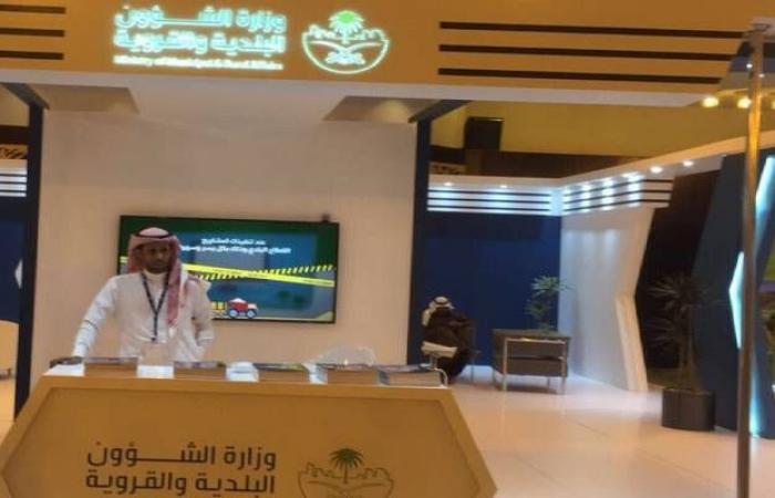 البلدية السعودية: طرح 4.5 ألف فرصة استثمارية عبر تطبيق "فرص"
