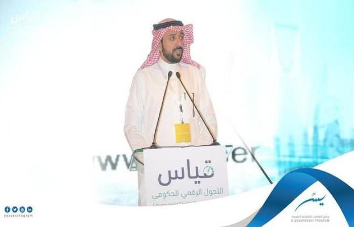 السعودية.. توقعات برفع التحول الرقمي للجهات الحكومية إلى 80% بـ2020