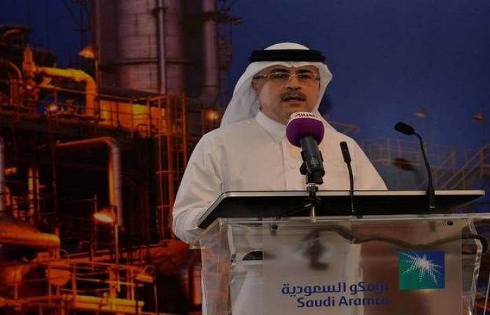 رئيس أرامكو السعودية: نعمل على استرجاع كامل الإنتاج