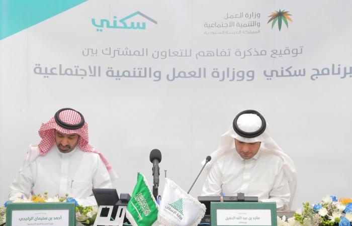 العمل السعودية توقع اتفاقية لتقديم خدمات إسكانية لمنسوبيها
