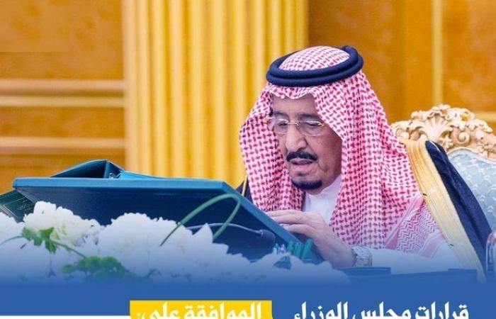 إنفوجرافيك.. قرارات مجلس الوزراء السعودي اليوم