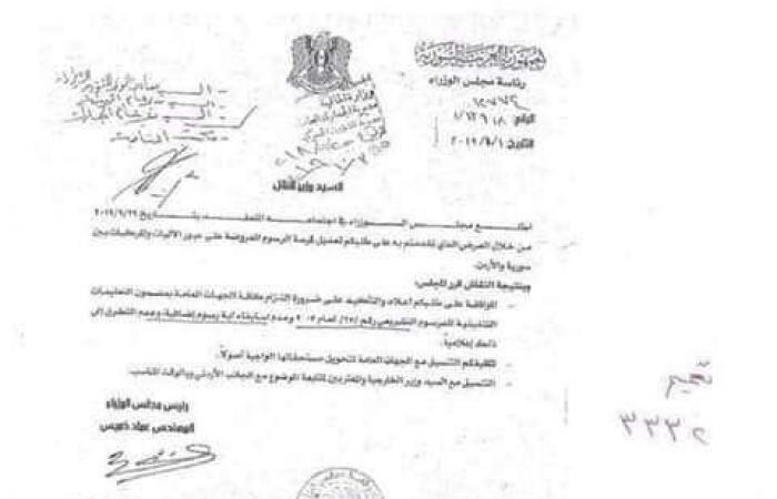 وثيقة .. خوري : إعفاء الشاحنات الأردنية من رسوم "الترانزيت"