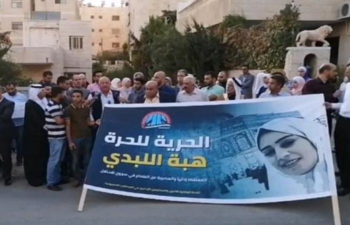الأسيرة الأردنية هبة اللبدي .. أيقونة الصمود والتحدي في سجون الاحتلال