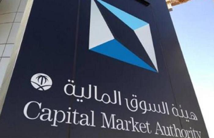 هيئة السوق السعودية تغرم شركتين لمخالفة القواعد