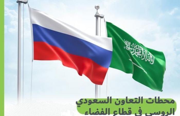 توقيع إعلان نوايا بين السعودية وروسيا بمجال الفضاء