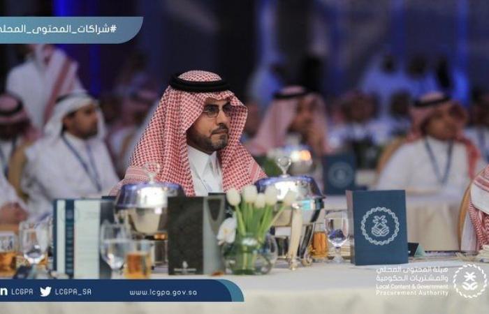 هيئة المحتوى المحلي بالسعودية تطلق مبادرة للشراكة مع كبرى الشركات