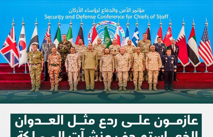 قادة جيوش 18 دولة يبحثون التصدي لإيران خلال مؤتمر بالسعودية