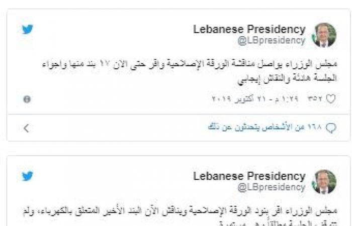 الحكومة اللبنانية توافق على بنود ورقة الحريري الإصلاحية