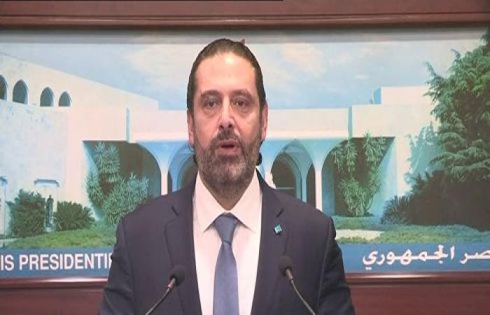 بالفيديو : الحريري يكشف تفاصيل اتفاق مجلس الوزراء على "الورقة الإنقاذية"