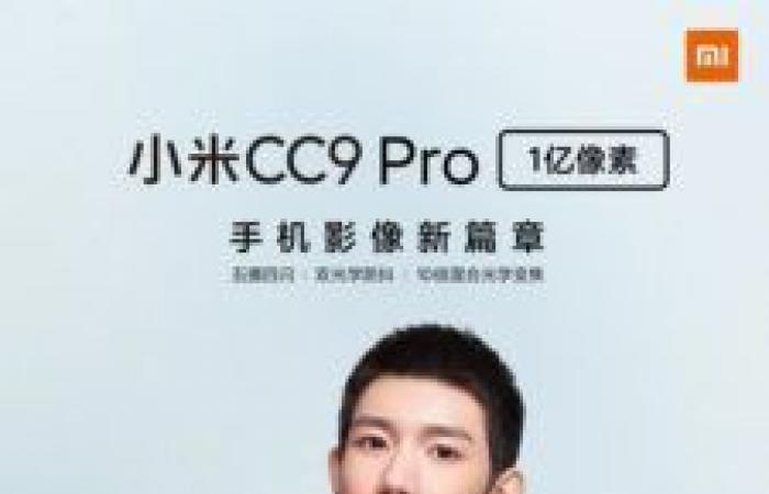 رسميًا.. شاومي تعلن عن هاتف Mi CC9 Pro مع 5 كاميرات بدقة خرافية