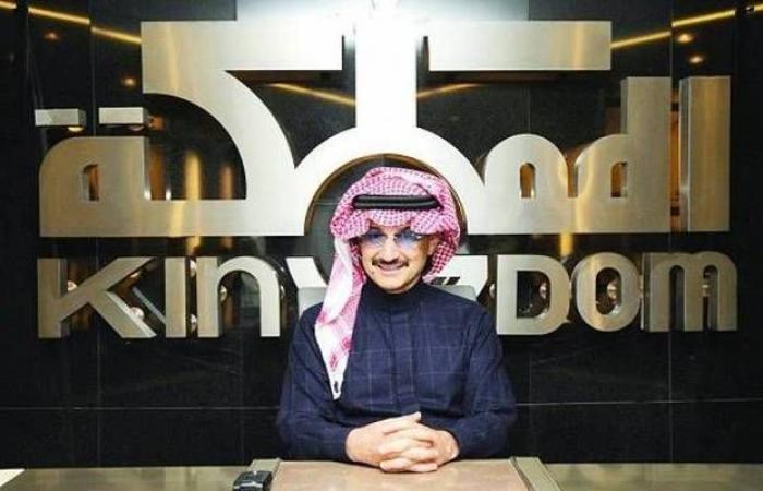 "بلومبيرج": عائلات سعودية بينها "طلال" والعليان" تعتزم الاستثمار بطرح أرامكو