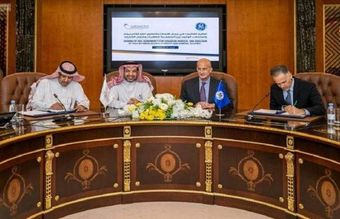 اتفاق بين "السعودية للكهرباء" و"جنرال اليكتريك" بشأن إنتاج الوقود الخام
