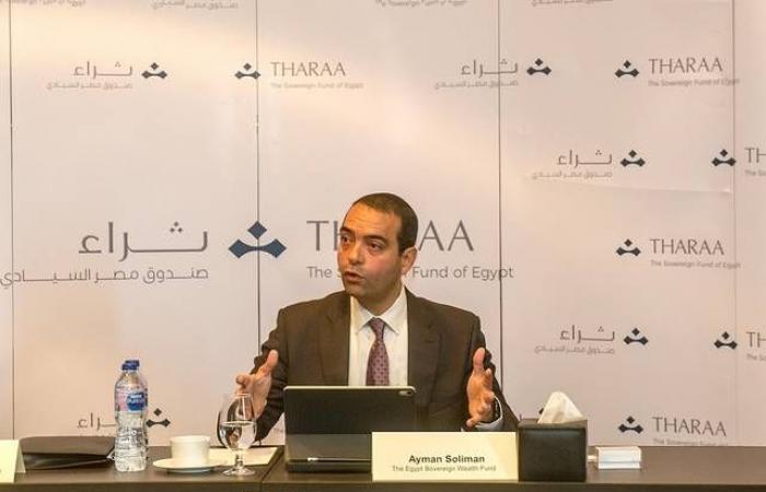 مدير صندوق مصر السيادي:توقيع اتفاق مع صناديق سيادية عربية قريباً