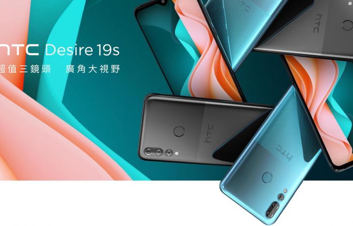 HTC تطلق هاتف Desire 19s بسعر لا يتعدى 200 دولار