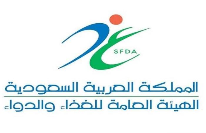 "الغذاء والدواء" السعودية تُغلق 4 منشآت مخالفة في الباحة