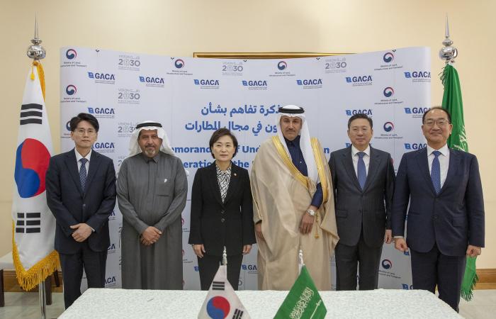 السعودية وكوريا الجنوبية يتعاونان بمجال إنشاء وتشغيل المطارات الذكية