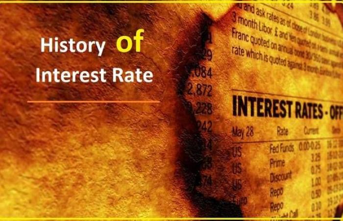 تاريخ معدلات الفائدة في 700 عاماً