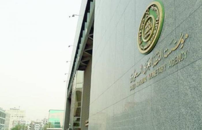 مؤسسة النقد السعودية توقف 4 شركات تأمين عن ممارسة النشاط