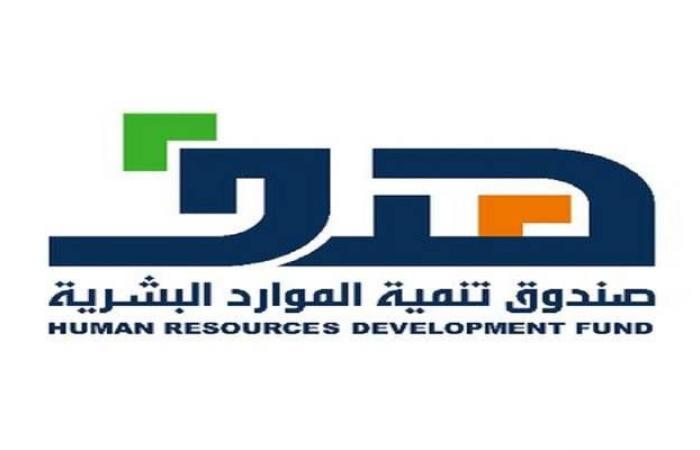 "هدف" السعودي: 373ألف مستفيد من برامج الصندوق الربع الثالث