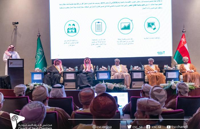 عُمان تعتزم تقديم تسهيلات وحوافز لاستقطاب الاستثمارات السعودية